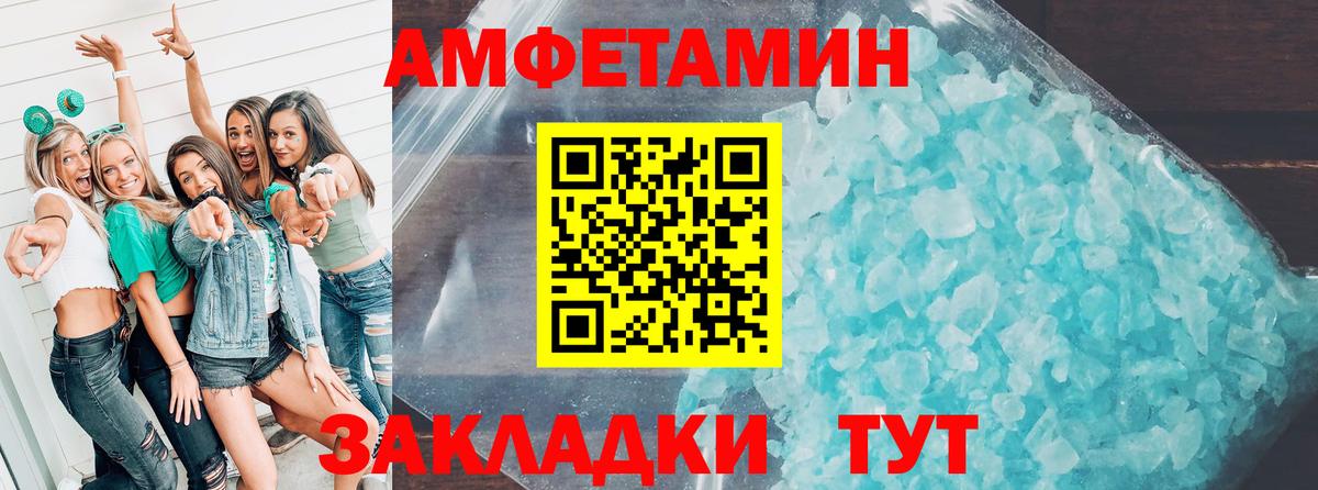 Amphetamine Premium Саратов