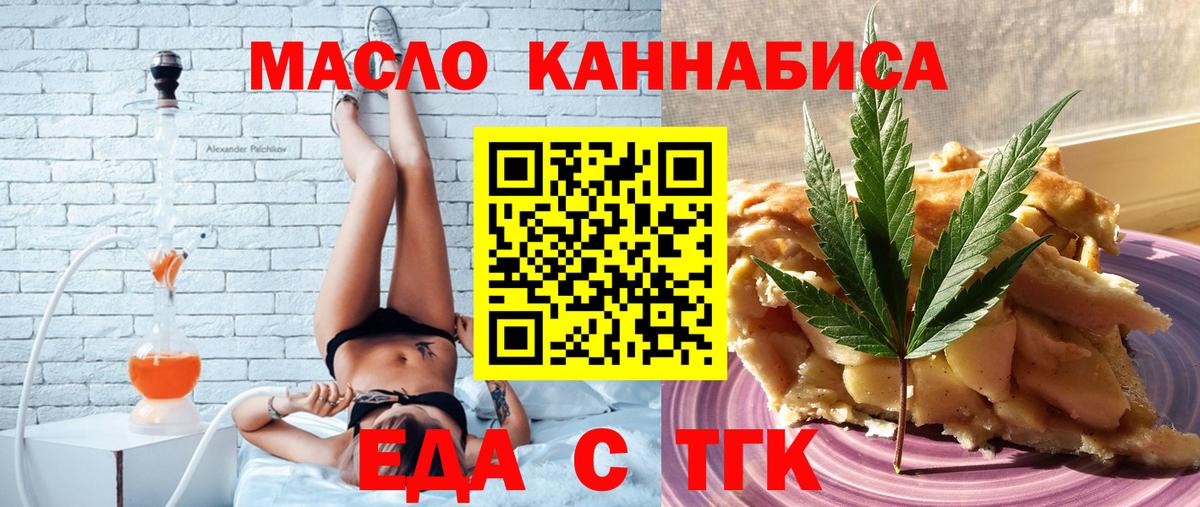 Печенье с ТГК конопля  Вход с VPN  Саратов 