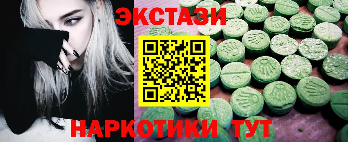 Ecstasy MDMA Саратов