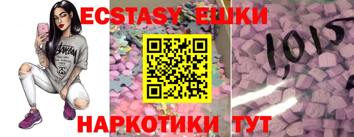 МЕГА ссылки  shop состав  Саратов  Экстази XTC  Вход с VPN 
