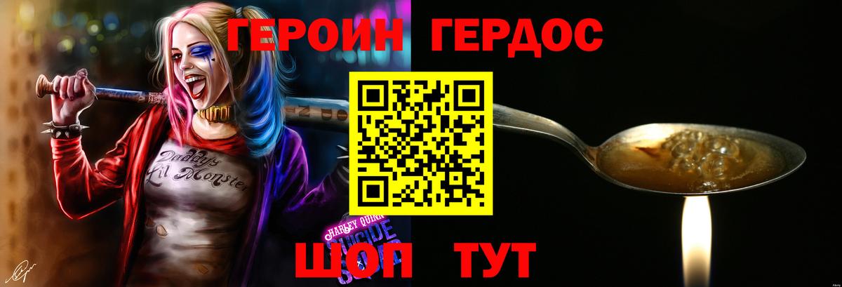 ГЕРОИН гречка Саратов