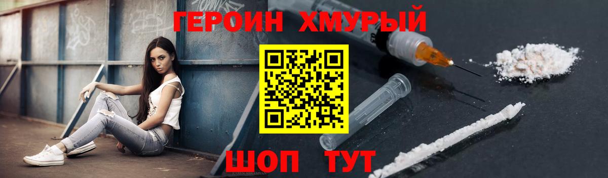 Саратов  Героин Heroin  Вход с VPN 