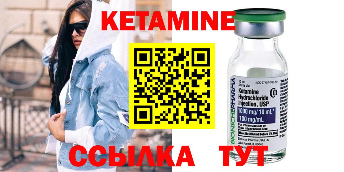 КЕТАМИН ketamine  Вход с VPN  Саратов 