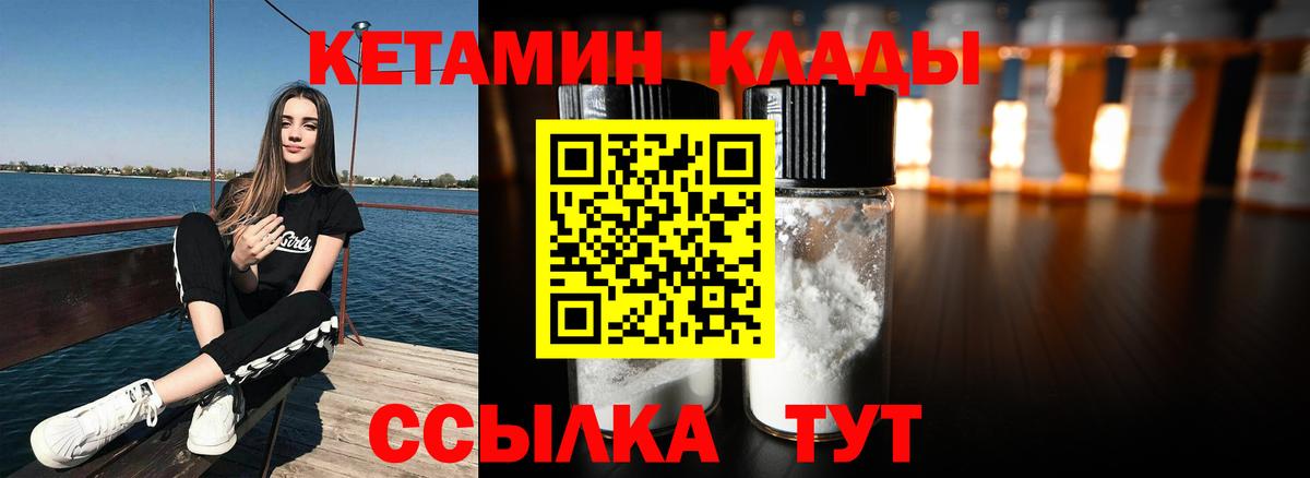 Кетамин ketamine Саратов