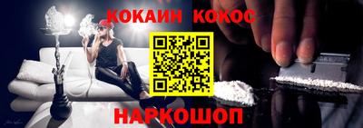 кокаин Новокубанск