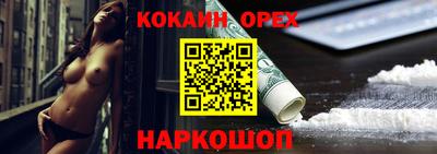 кокаин Новокубанск