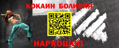 кокаин Новокубанск