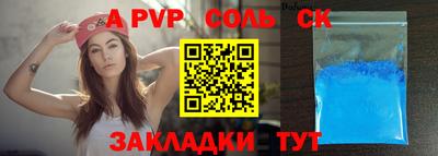 a pvp Новодвинск