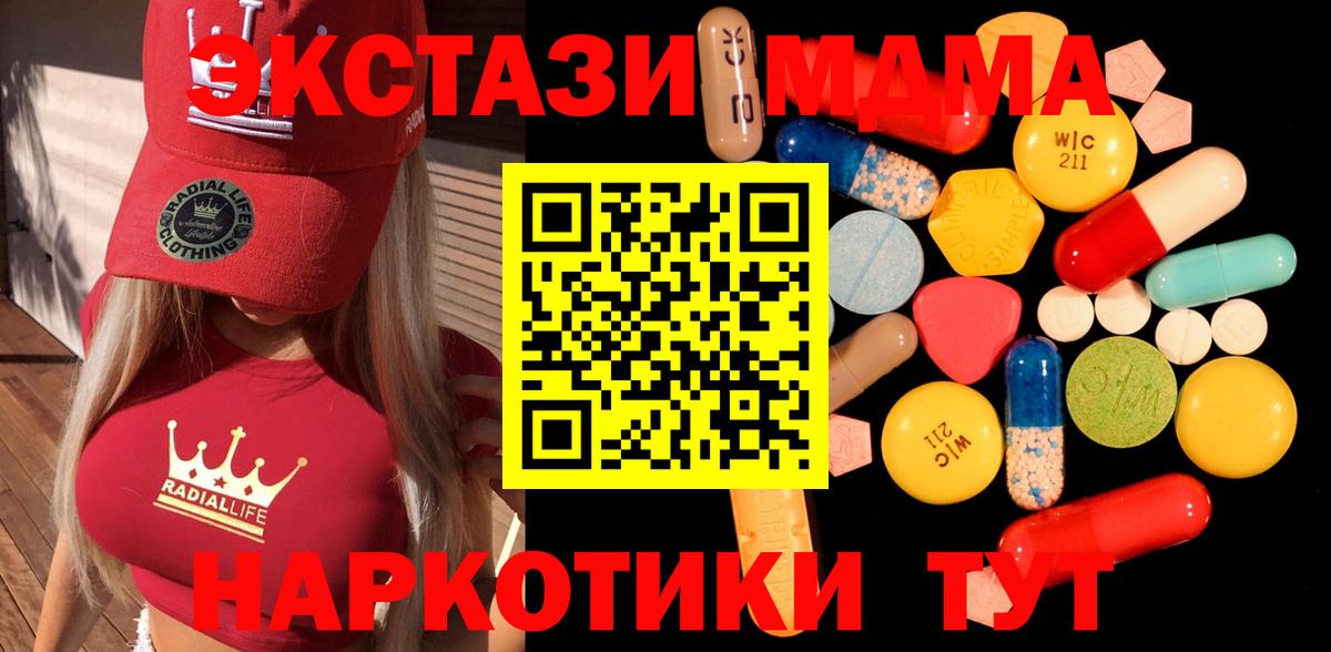 МДМА  Вход с VPN  Саратов  МДМА молли  МДМА кристаллы 