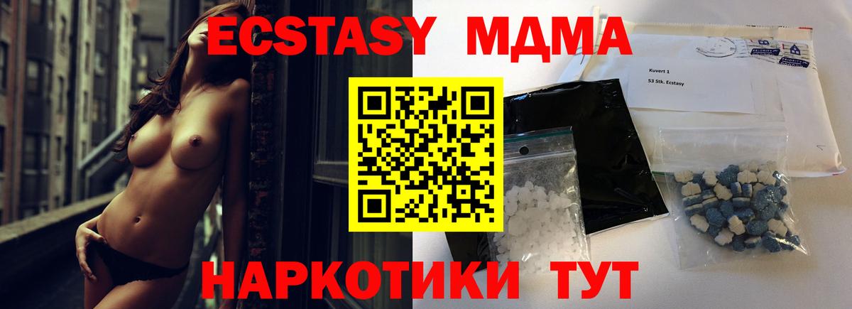 MDMA Molly Саратов