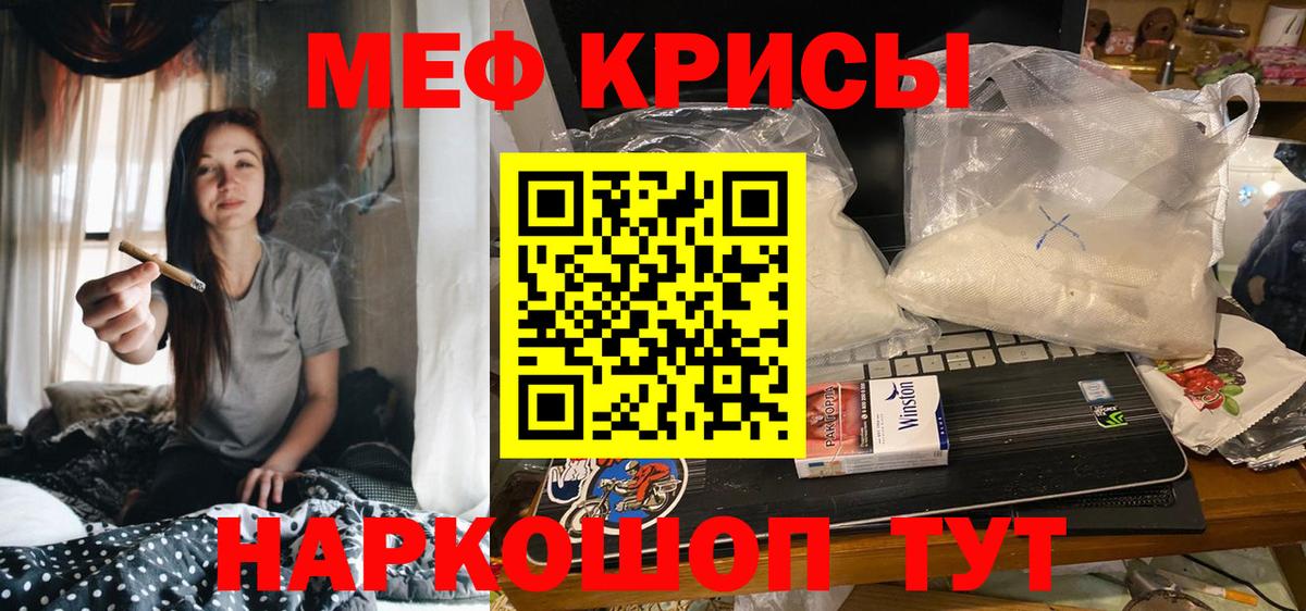 Меф VHQ  Мефедрон мяу мяу  Саратов  даркнет сайт  Вход с VPN 