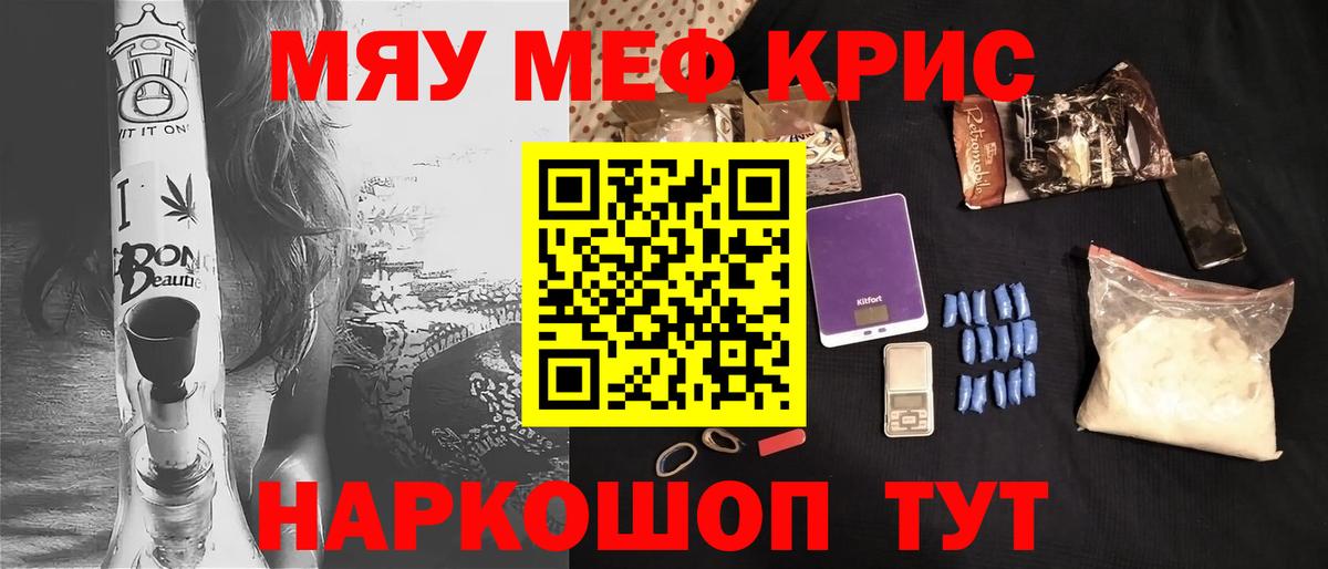МЕФ кристаллы Саратов