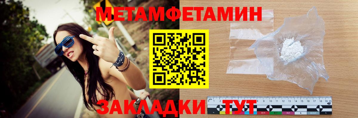 Саратов  МЕТАМФЕТАМИН винт  Метамфетамин  Вход с VPN 