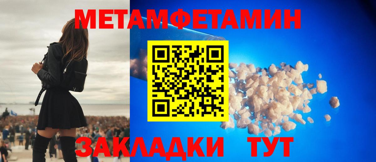 Первитин Декстрометамфетамин 99.9% Саратов