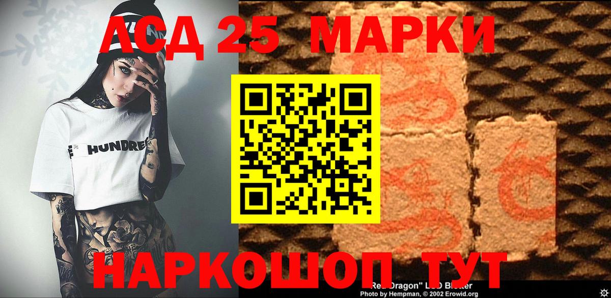 Марки 25I-NBOMe 1,8мг Саратов