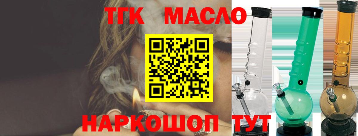 Дистиллят ТГК вейп  наркотики  Саратов  Вход с VPN  ТГК вейп 